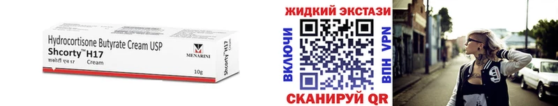 Купить где  Новокубанск  Бутират жидкий экстази 
