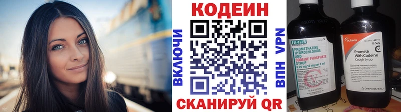 Купить где  Новокубанск  Codein Purple Drank 