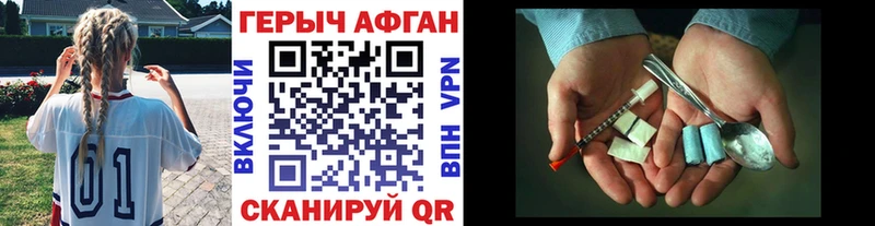 Купить где  Новокубанск  ГЕРОИН афганец 
