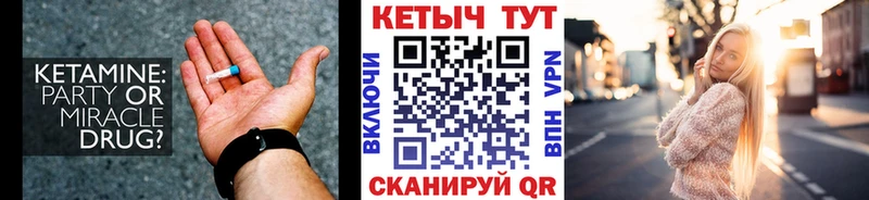 Купить где Новокубанск КЕТАМИН ketamine