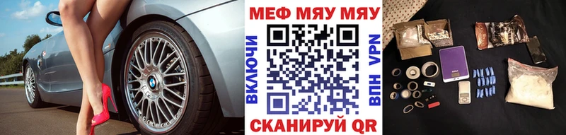 МЯУ-МЯУ мяу мяу Купить где Новокубанск
